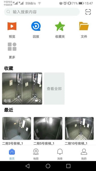 gdss安卓版远程监控 v6.002.0000011 安卓版 0