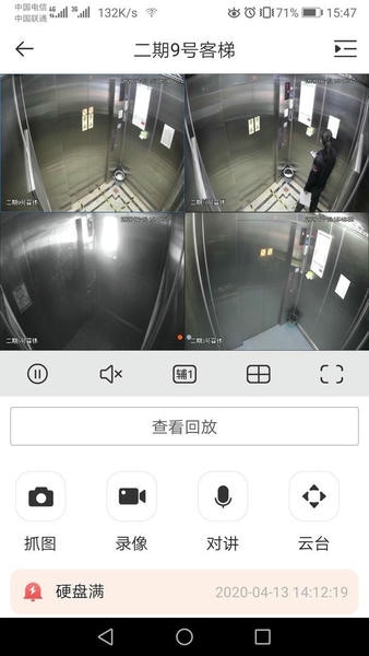 gdss安卓版远程监控 v6.002.0000011 安卓版 2