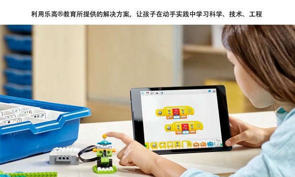 乐高教育WeDo2.0科学机器人套装 v1.10.259 安卓版 1