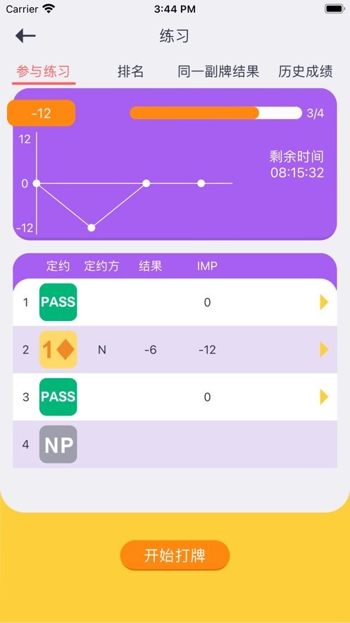 少年桥牌学堂官方版 少年桥牌学堂app下载