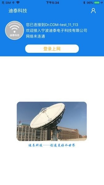 迪泰渔船版最新 v2.0.1 安卓版 0