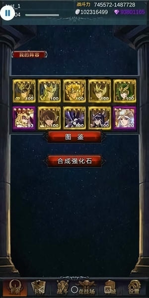 圣斗士怀旧单机版无限钻石 v3.6 安卓版 0