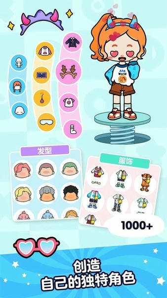 啊哈世界全地图解锁2024最新版(aha的世界) v2.5.0 安卓版 1