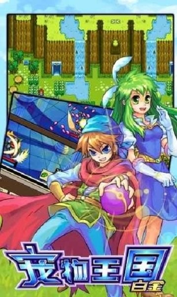 宠物王国白金上帝版 v1.0 安卓版 0