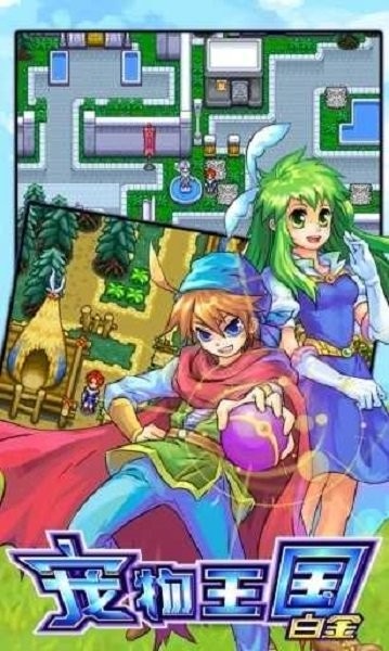 宠物王国白金上帝版 v1.0 安卓版 1