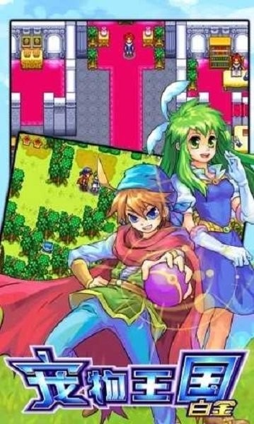 宠物王国白金上帝版 宠物王国白金内购破解版