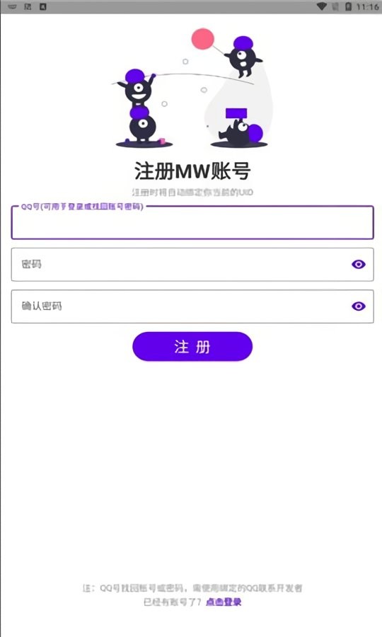 mw手册最新版 mw手册官方版