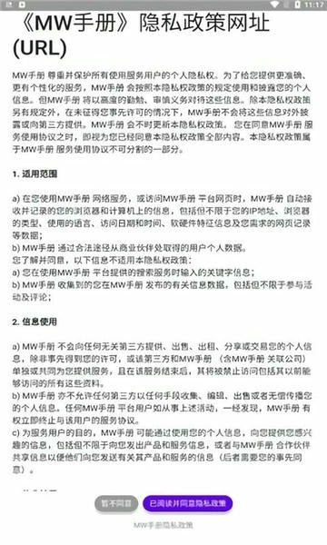 mw手册赛尔号脚本 v23.06.12.2231 安卓版 0