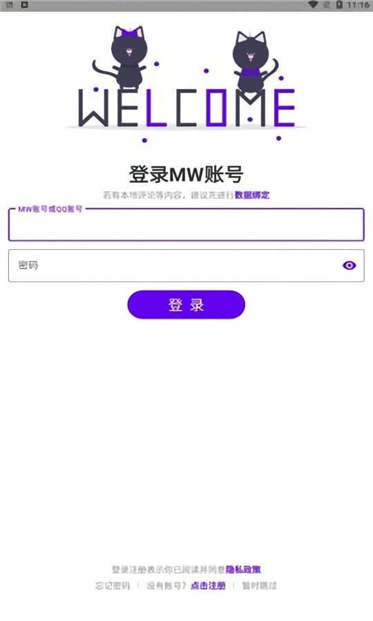 mw手册赛尔号脚本 v23.06.12.2231 安卓版 1