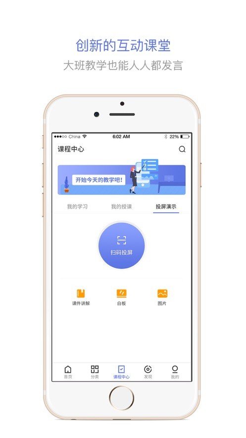 职教通云课堂app v1.11 安卓版 0
