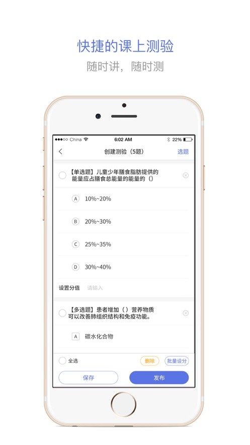 职教通云课堂app v1.11 安卓版 1