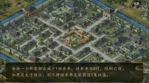 春秋郑世家金手指 v1.0 安卓版 0