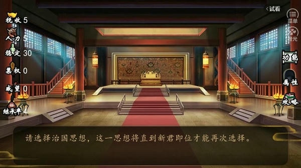 春秋郑世家金手指 春秋郑世家橙光破解版