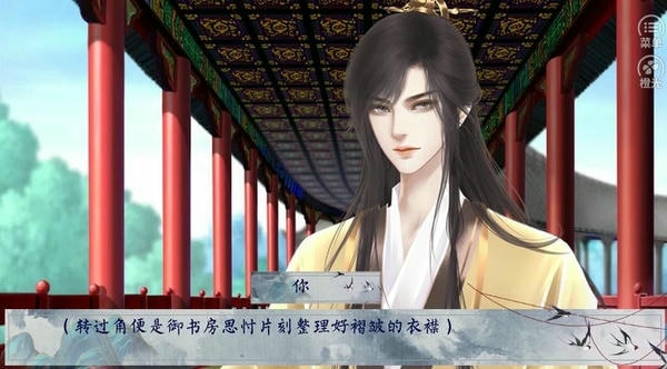 橙光游戏昭月王朝免费版 v4.19 安卓版 0