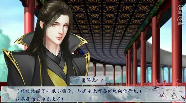 橙光游戏昭月王朝免费版 v4.19 安卓版 1