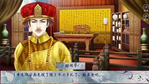 橙光游戏昭月王朝免费版 v4.19 安卓版 2