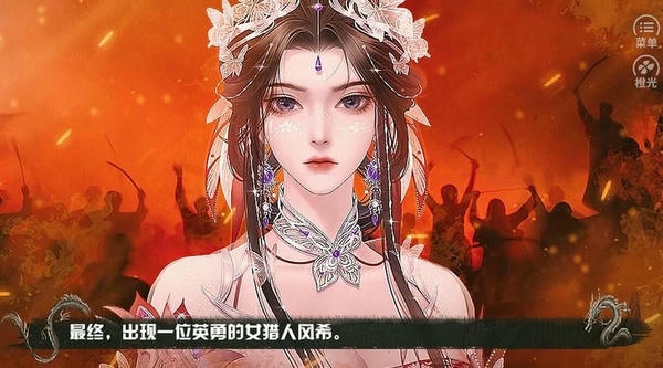 暗夜契约橙光金手指 v10.25 安卓版 0