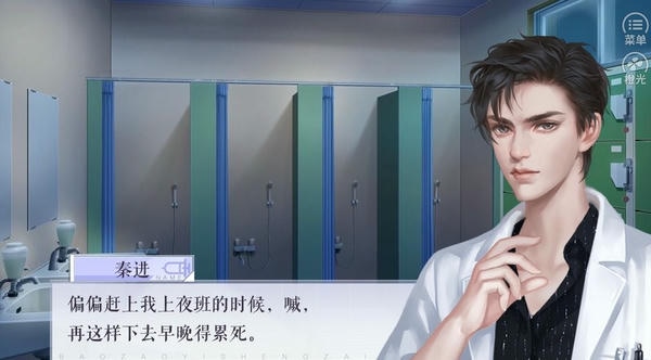 暴躁医生在线问诊橙光金手指 v1.0 安卓版 0