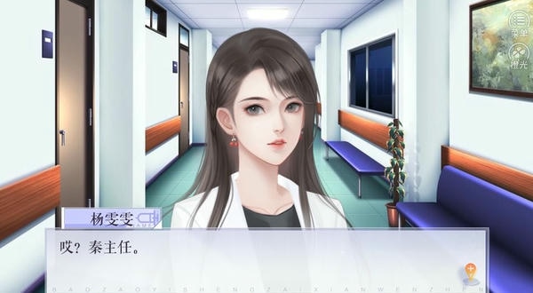暴躁医生在线问诊橙光金手指 v1.0 安卓版 1