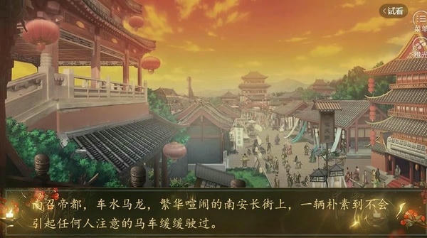 朕有佳丽三千清软金手指 v9.2 安卓版 0