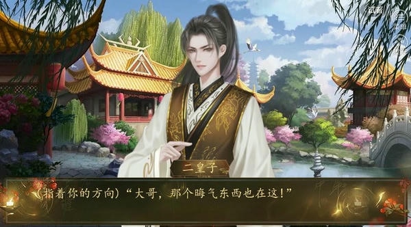 朕有佳丽三千清软金手指 朕有佳丽三千橙光游戏破解版