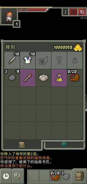 破碎的像素地牢内置修改器版 破碎的像素地牢破解版25倍经验