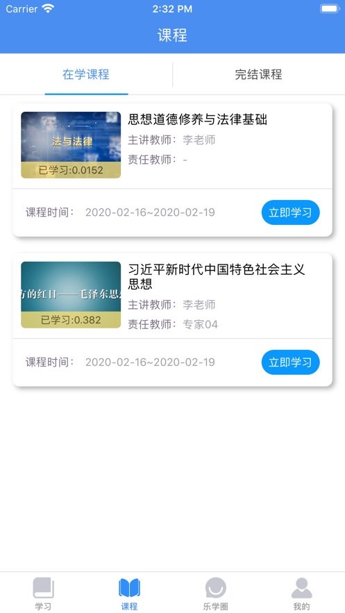 英华学堂手机版 v1.4.8 安卓版 0