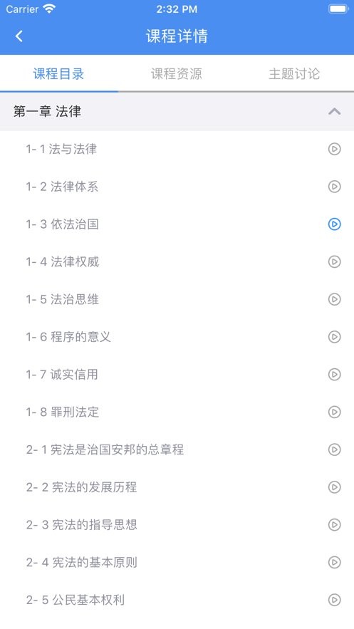 英华学堂手机版 英华学堂app下载