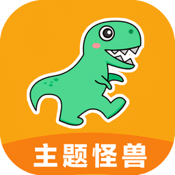 主题怪兽最新版本