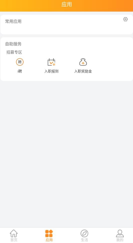 i好办iOS新版本 v1.3.6 苹果版 1