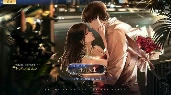 热搜女王清软修改版 热搜女王橙光破解版