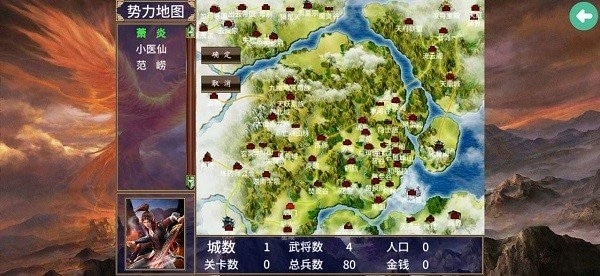 三国群英传2斗破苍穹单机版 v2.11.4 安卓版 1