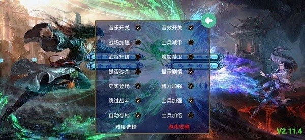 三国群英传2斗破苍穹单机版 v2.11.4 安卓版 0