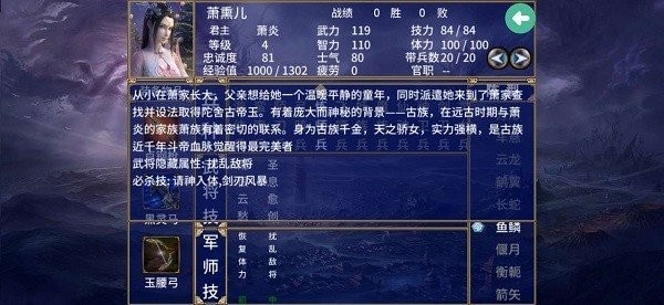 三国群英传2斗破苍穹单机版 v2.11.4 安卓版 2