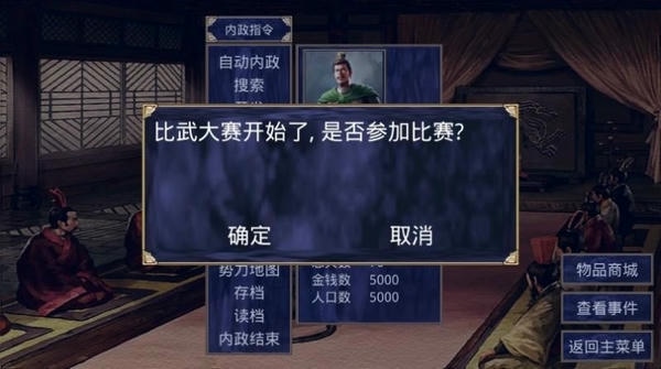 三国群英传2清末风云无限金币 v2.11.1 安卓版 1