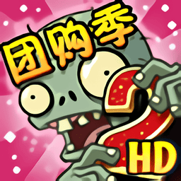 植物大战僵尸2高清版破解版无限钻石版v2.7.6 安卓版