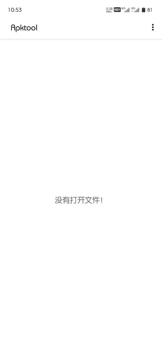 apktool手机版 v2.4.0-190516 安卓版 0