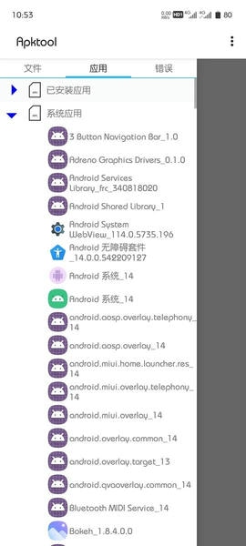 apktool手机版 apktool汉化版下载