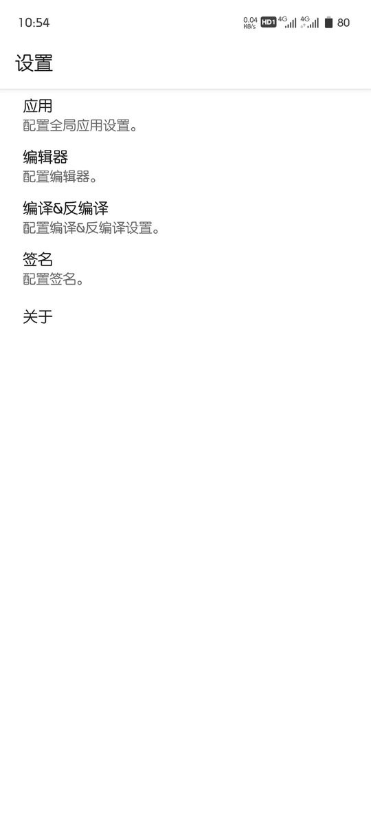 apktool手机版 v2.4.0-190516 安卓版 2
