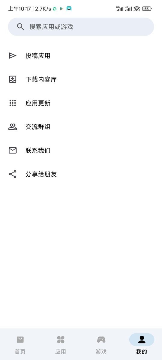 应用乐园最新2025 v1.0 安卓版 2