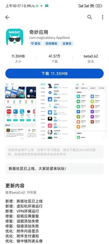 应用乐园手机版 应用乐园最新app下载