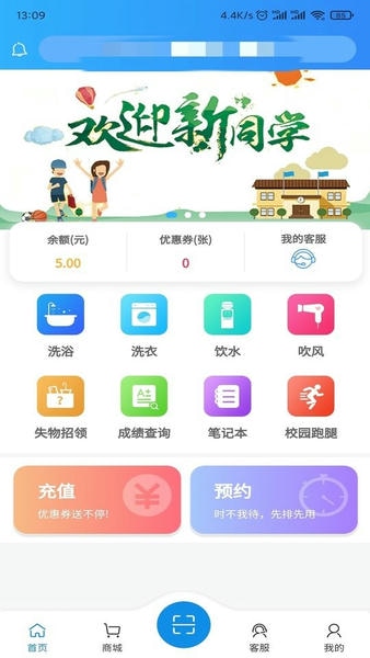 住理生活软件 v3.11.51 安卓版 1