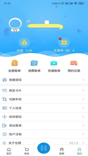 住理生活软件 v3.11.51 安卓版 2