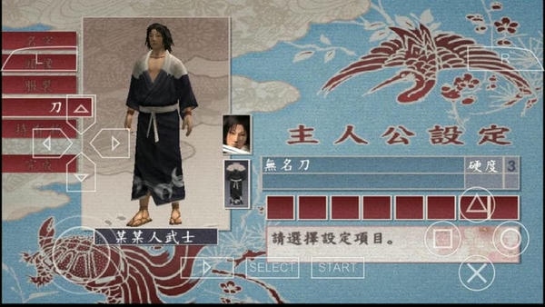 侍道2携带版金手指 v1.0.0 安卓完美存档版 0