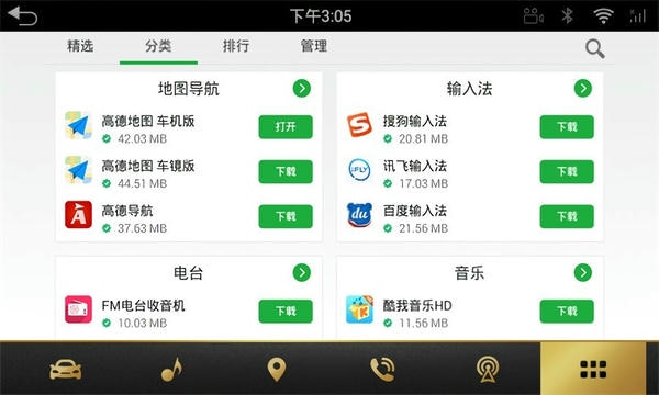 蔚来汽车应用商店最新版 v1.1.4 安卓版 1