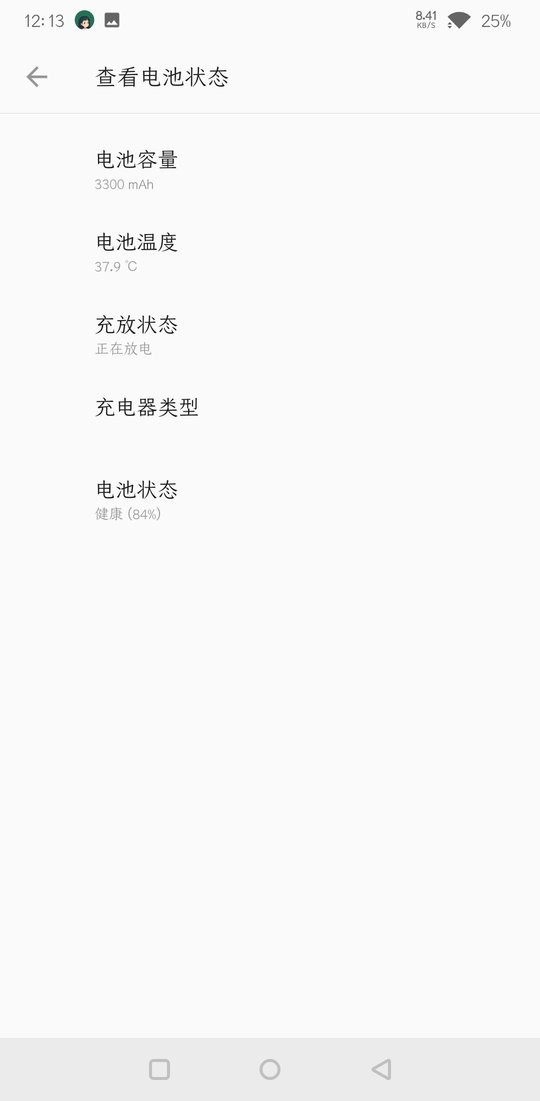 一加诊断app 一加诊断官方下载