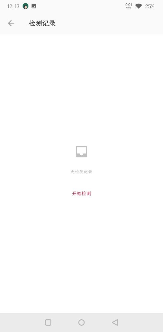 一加诊断app v2.1.0 安卓版 1
