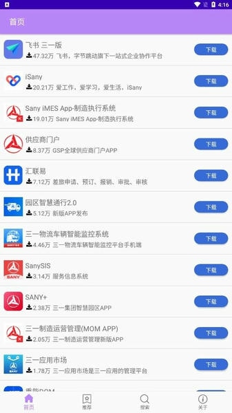 三一应用市场最新版 三一应用市场官方版