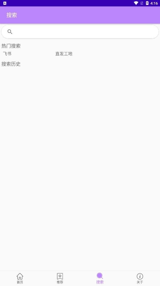 三一应用市场免费版 v2.0.1 安卓版 0