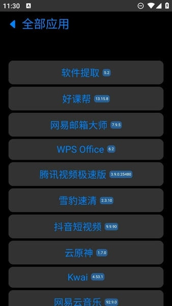 易档商店官方版